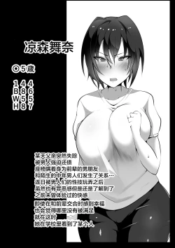 Page 33 of Zoku Ano Yoru no Kouhai