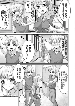 Page 11 of TS学園の日常 第5話 君は僕の合わせ鏡