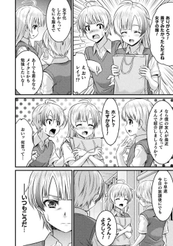 Page 12 of TS学園の日常 第5話 君は僕の合わせ鏡