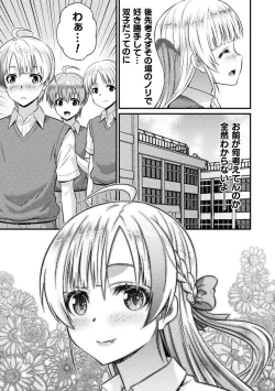 Page 13 of TS学園の日常 第5話 君は僕の合わせ鏡