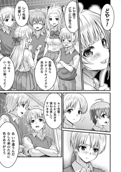 Page 15 of TS学園の日常 第5話 君は僕の合わせ鏡