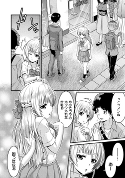 Page 24 of TS学園の日常 第5話 君は僕の合わせ鏡