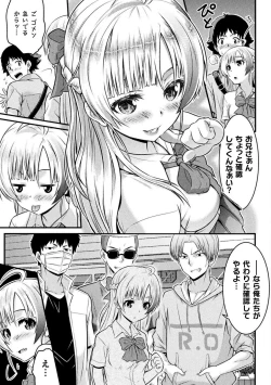 Page 25 of TS学園の日常 第5話 君は僕の合わせ鏡