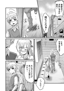 Page 28 of TS学園の日常 第5話 君は僕の合わせ鏡