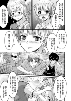 Page 29 of TS学園の日常 第5話 君は僕の合わせ鏡