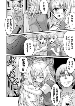 Page 32 of TS学園の日常 第5話 君は僕の合わせ鏡