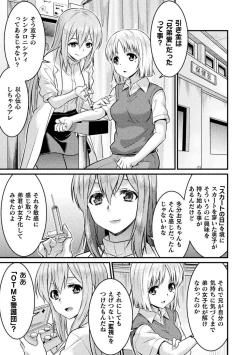 Page 35 of TS学園の日常 第5話 君は僕の合わせ鏡