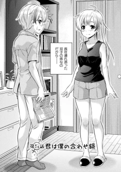 Page 4 of TS学園の日常 第5話 君は僕の合わせ鏡