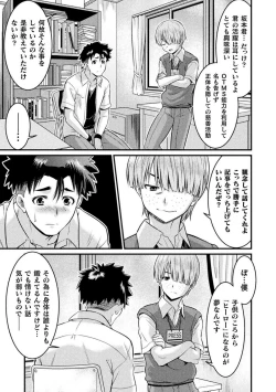 Page 13 of TS学園の日常 第6話 正義のヒーローはスカートの夢を見るか