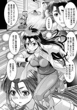 Page 14 of TS学園の日常 第6話 正義のヒーローはスカートの夢を見るか