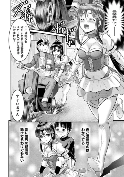 Page 22 of TS学園の日常 第6話 正義のヒーローはスカートの夢を見るか