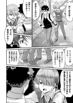 Page 26 of TS学園の日常 第6話 正義のヒーローはスカートの夢を見るか