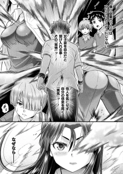 Page 31 of TS学園の日常 第6話 正義のヒーローはスカートの夢を見るか
