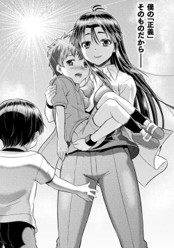 Page 33 of TS学園の日常 第6話 正義のヒーローはスカートの夢を見るか