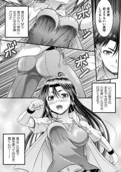 Page 35 of TS学園の日常 第6話 正義のヒーローはスカートの夢を見るか