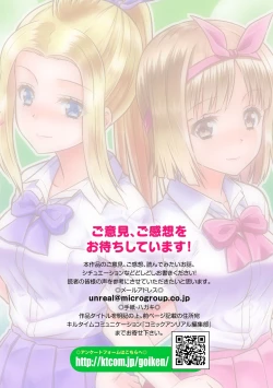 Page 38 of TS学園の日常 第6話 正義のヒーローはスカートの夢を見るか