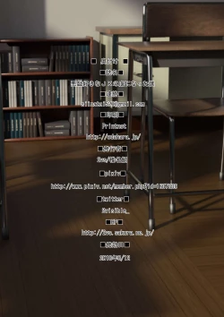 Page 24 of Itazurazuki na JK no Toriko ni Natta Boku