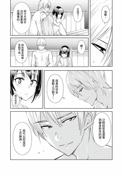 Page 137 of Kareshi no Tonari de Itte miru?~ Joshidaisei Hame rare Sports Gym | 在男友身邊高潮看看如何？女大生在健身房裡被幹爆