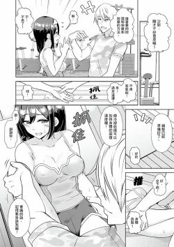 Page 13 of Kareshi no Tonari de Itte miru?~ Joshidaisei Hame rare Sports Gym | 在男友身邊高潮看看如何？女大生在健身房裡被幹爆
