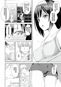 Page 141 of Kareshi no Tonari de Itte miru?~ Joshidaisei Hame rare Sports Gym | 在男友身邊高潮看看如何？女大生在健身房裡被幹爆