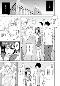 Page 38 of Kareshi no Tonari de Itte miru?~ Joshidaisei Hame rare Sports Gym | 在男友身邊高潮看看如何？女大生在健身房裡被幹爆