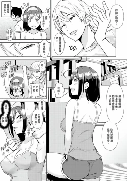 Page 4 of Kareshi no Tonari de Itte miru?~ Joshidaisei Hame rare Sports Gym | 在男友身邊高潮看看如何？女大生在健身房裡被幹爆