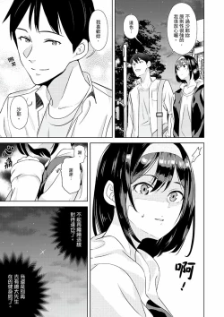 Page 64 of Kareshi no Tonari de Itte miru?~ Joshidaisei Hame rare Sports Gym | 在男友身邊高潮看看如何？女大生在健身房裡被幹爆