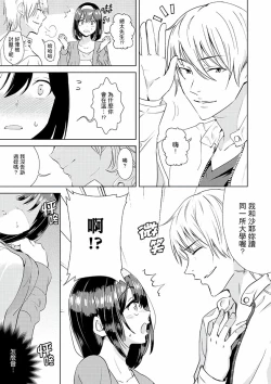 Page 67 of Kareshi no Tonari de Itte miru?~ Joshidaisei Hame rare Sports Gym | 在男友身邊高潮看看如何？女大生在健身房裡被幹爆