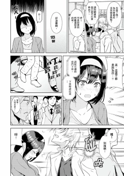 Page 68 of Kareshi no Tonari de Itte miru?~ Joshidaisei Hame rare Sports Gym | 在男友身邊高潮看看如何？女大生在健身房裡被幹爆