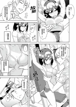Page 8 of Kareshi no Tonari de Itte miru?~ Joshidaisei Hame rare Sports Gym | 在男友身邊高潮看看如何？女大生在健身房裡被幹爆