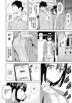 Page 98 of Kareshi no Tonari de Itte miru?~ Joshidaisei Hame rare Sports Gym | 在男友身邊高潮看看如何？女大生在健身房裡被幹爆