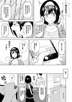 Page 99 of Kareshi no Tonari de Itte miru?~ Joshidaisei Hame rare Sports Gym | 在男友身邊高潮看看如何？女大生在健身房裡被幹爆
