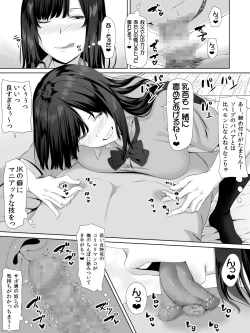 Page 17 of Oji-san, JK no Mei ni Kakin Suru Koto ni Naru