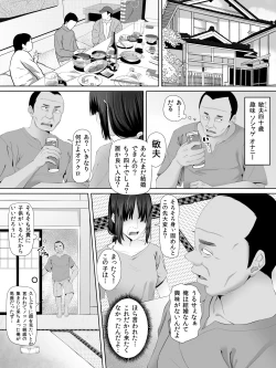 Page 2 of Oji-san, JK no Mei ni Kakin Suru Koto ni Naru