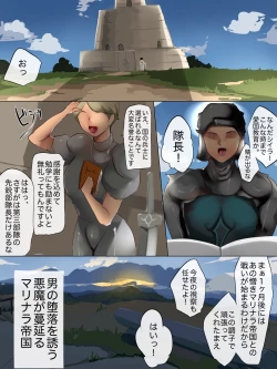 Page 2 of The Enemy Soldiers' Betrayal Brainwashing Begins Now