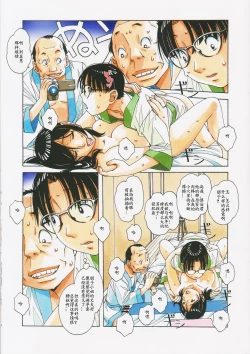 Page 19 of Kaseifu Monogatari 2