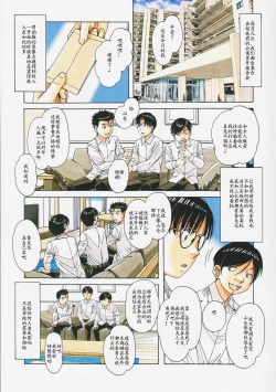 Page 25 of Kaseifu Monogatari 2