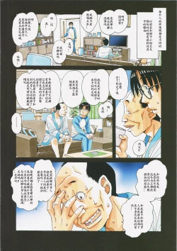 Page 26 of Kaseifu Monogatari 2
