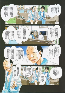 Page 27 of Kaseifu Monogatari 2