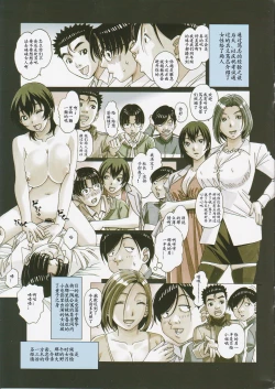 Page 3 of Kaseifu Monogatari 2