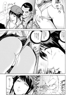 Page 23 of パート先で寝取られた人妻〜店長は執拗な愛撫を繰り返し、私をイカせ続けた 1-2