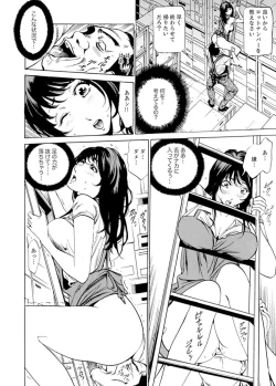 Page 37 of パート先で寝取られた人妻〜店長は執拗な愛撫を繰り返し、私をイカせ続けた 1-2