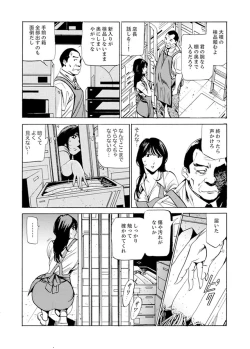 Page 39 of パート先で寝取られた人妻〜店長は執拗な愛撫を繰り返し、私をイカせ続けた 1-2