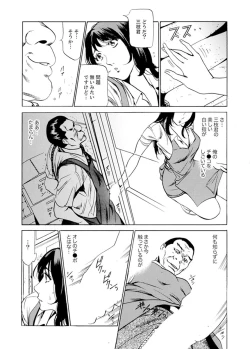 Page 40 of パート先で寝取られた人妻〜店長は執拗な愛撫を繰り返し、私をイカせ続けた 1-2