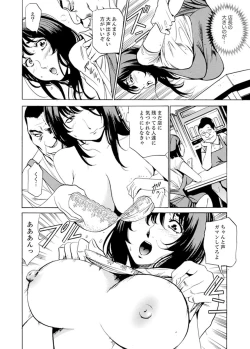 Page 47 of パート先で寝取られた人妻〜店長は執拗な愛撫を繰り返し、私をイカせ続けた 1-2