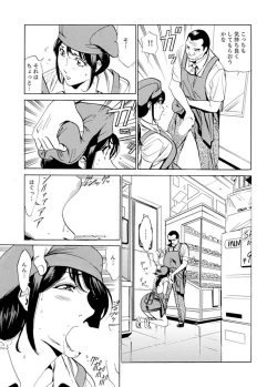 Page 58 of パート先で寝取られた人妻〜店長は執拗な愛撫を繰り返し、私をイカせ続けた 1-2