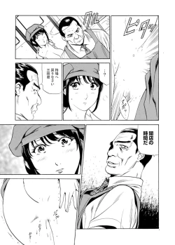Page 62 of パート先で寝取られた人妻〜店長は執拗な愛撫を繰り返し、私をイカせ続けた 1-2