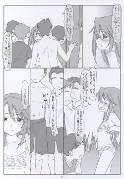 Page 4 of Kawaisa ni Mujikakudatta Haru-chin ga Soccer Nakama ni Osowarechau Nante