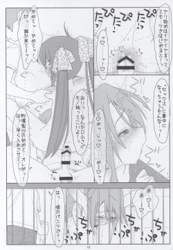 Page 16 of SeFri ni Sarechatta Haru-chin to Matoba Risa no Shojo Soushitsu