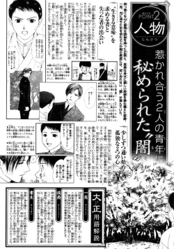 Page 110 of Sakura Gari Vol. 1